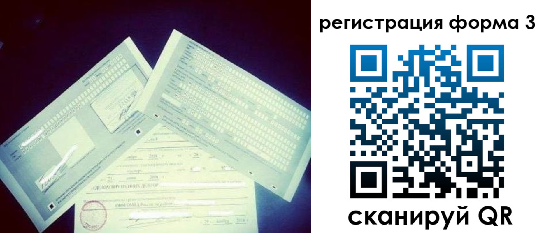 прописка штамп в Абинске
