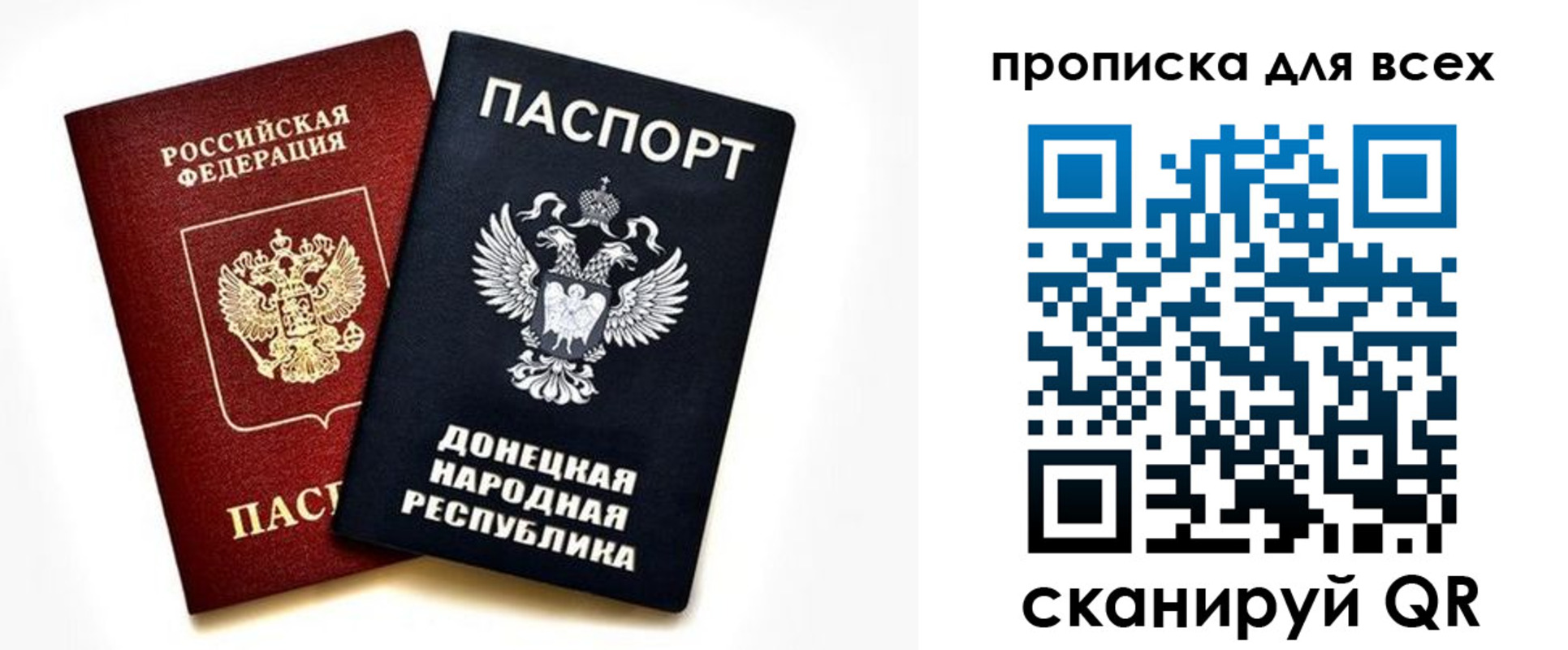 временная регистрация законно в Абинске