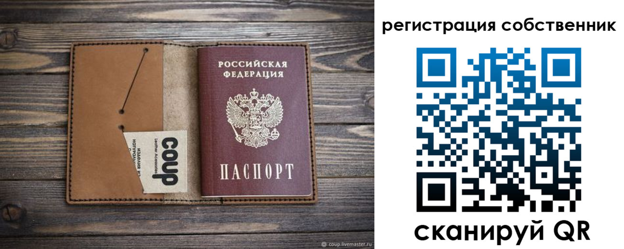 временная регистрация поиск в Абинске