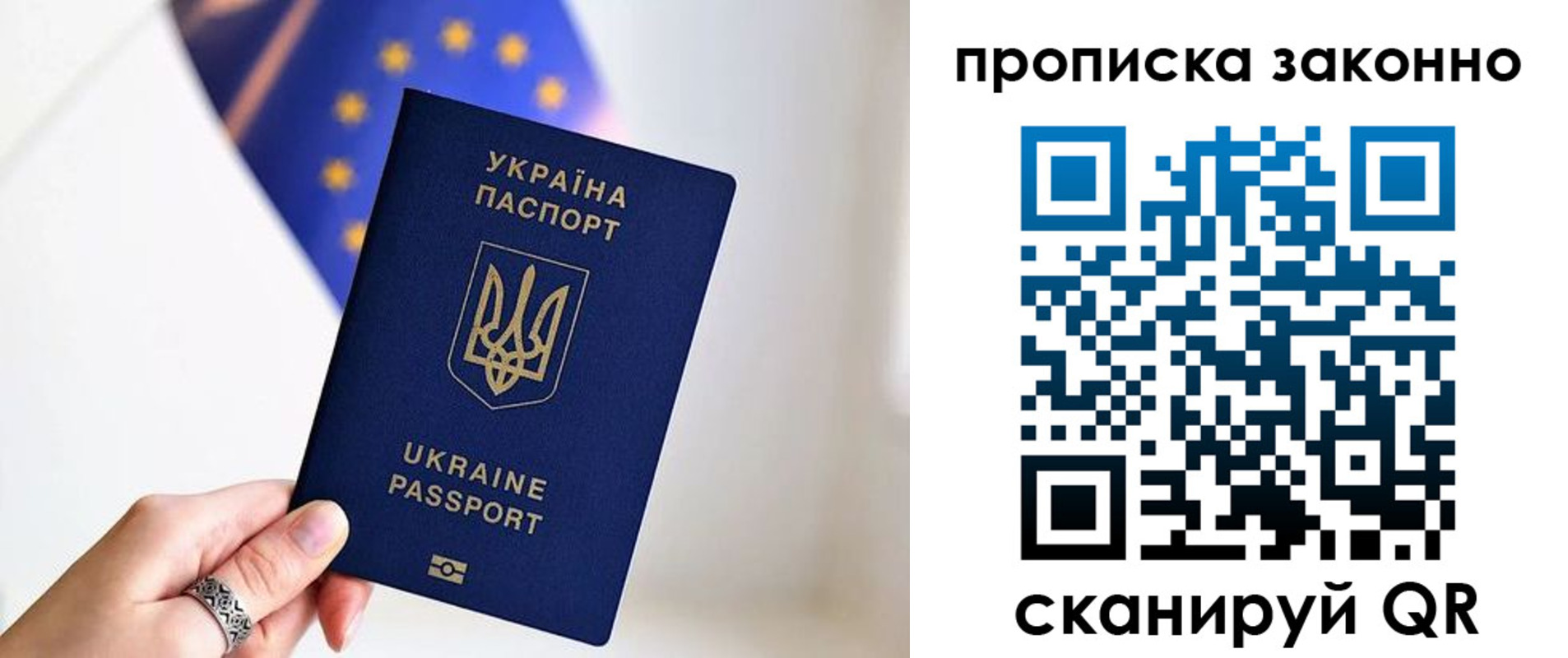 временная регистрация в квартире в Абинске