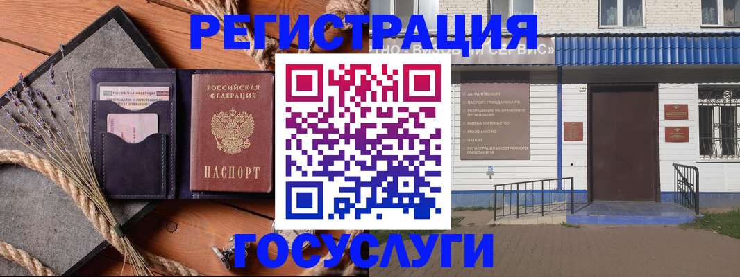 прописка штамп в Абинске
