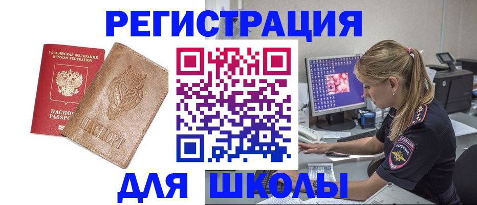 купить прописку в Абинске