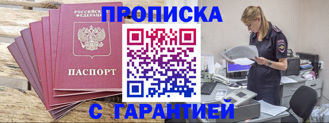 временная регистрация госуслуги в Абинске