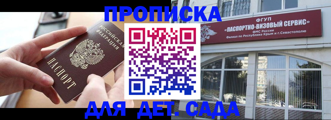 временная регистрация собственник в Абинске